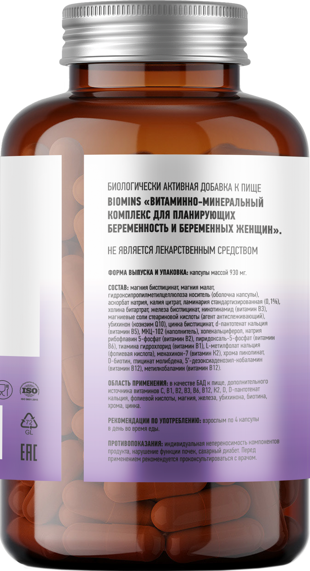 Витамины для беременных Biomins Витамины для беременных - фото 2