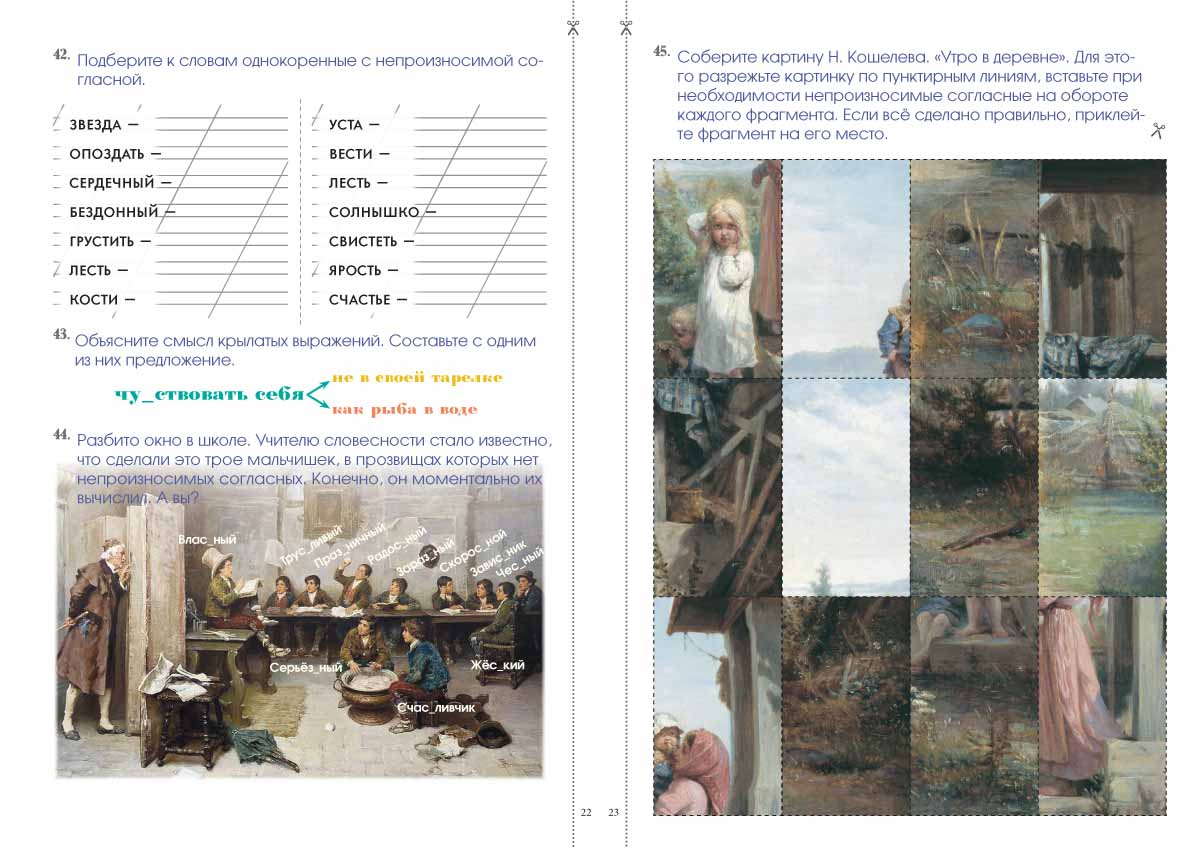 Брошюра Белый город Русский учебник - фото 2