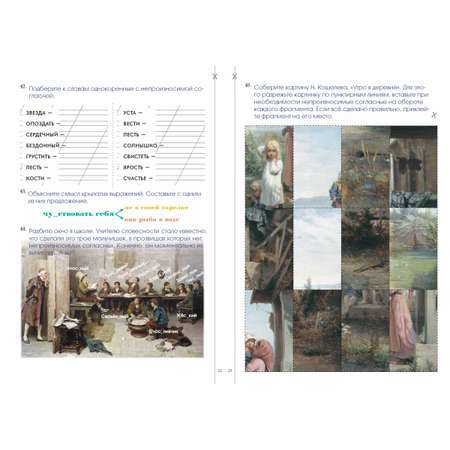 Брошюра Белый город Русский учебник