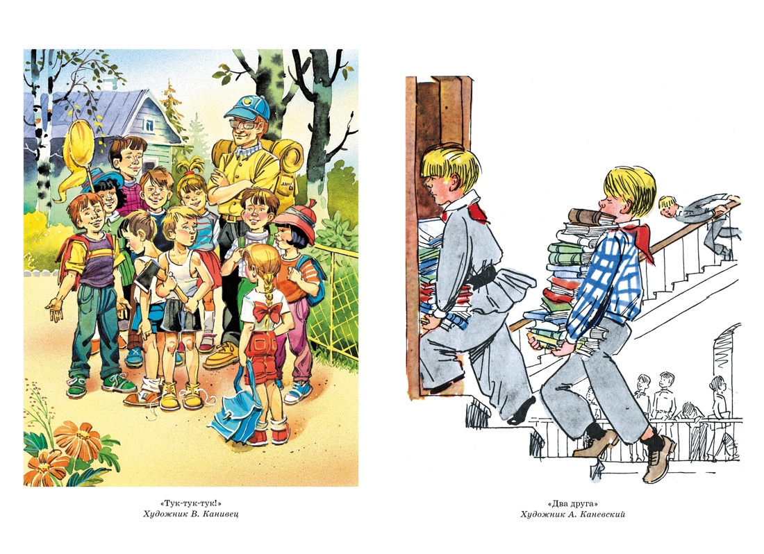 Книга Махаон Носов. Большой подарок Незнайки. Комплект из 2-х книг - фото 14