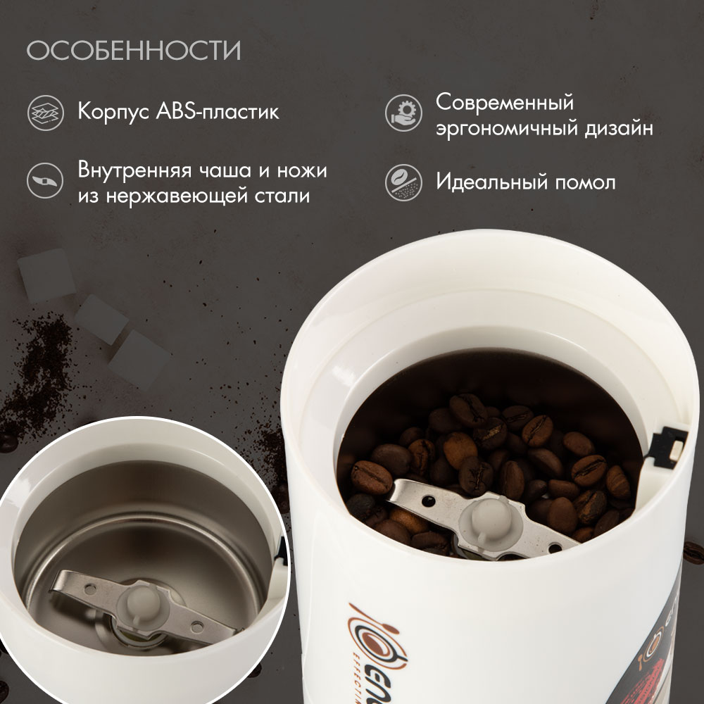 Кофемолка ENDEVER COSTA-1053 - фото 3