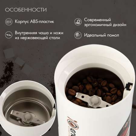 Кофемолка ENDEVER COSTA-1053
