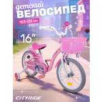 Двухколесный велосипед CITYRIDE 16 дюймов