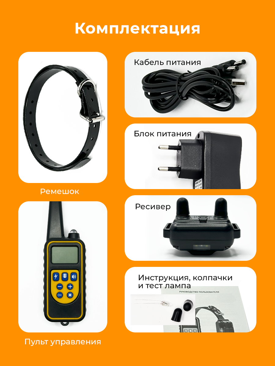 Ошейник для собак SuperPets электронный дрессировочный - фото 9