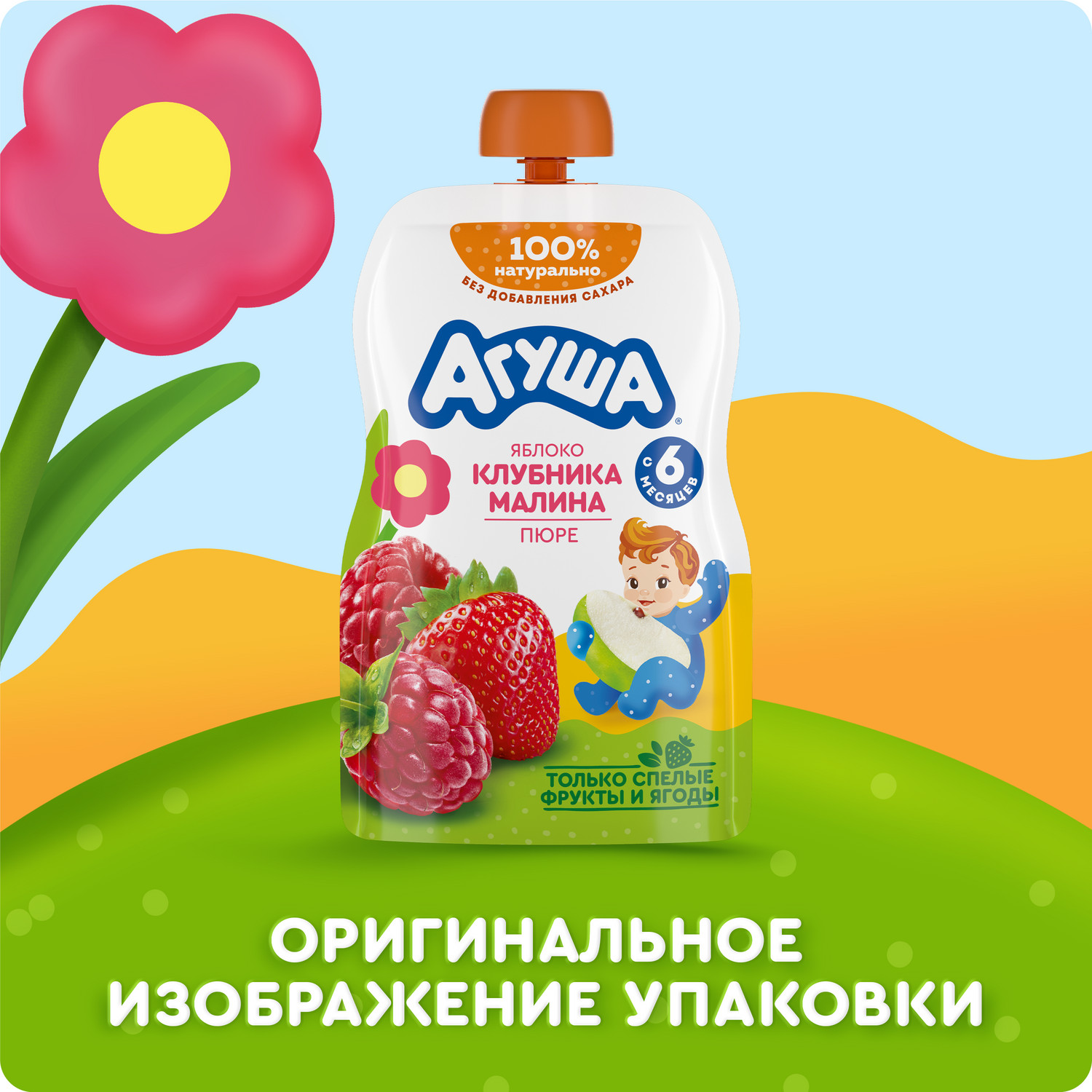 Пюре Агуша яблоко-клубника-малина 90г с 6месяцев - фото 9