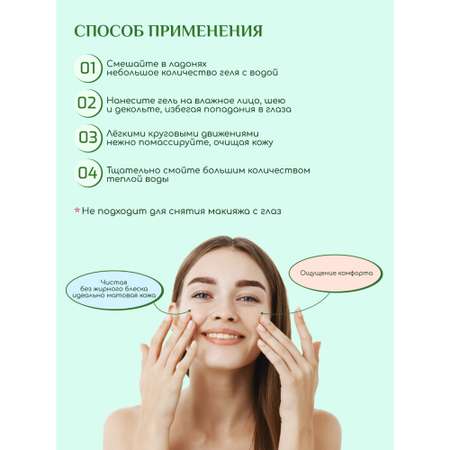 Гель Биокон 200 мл