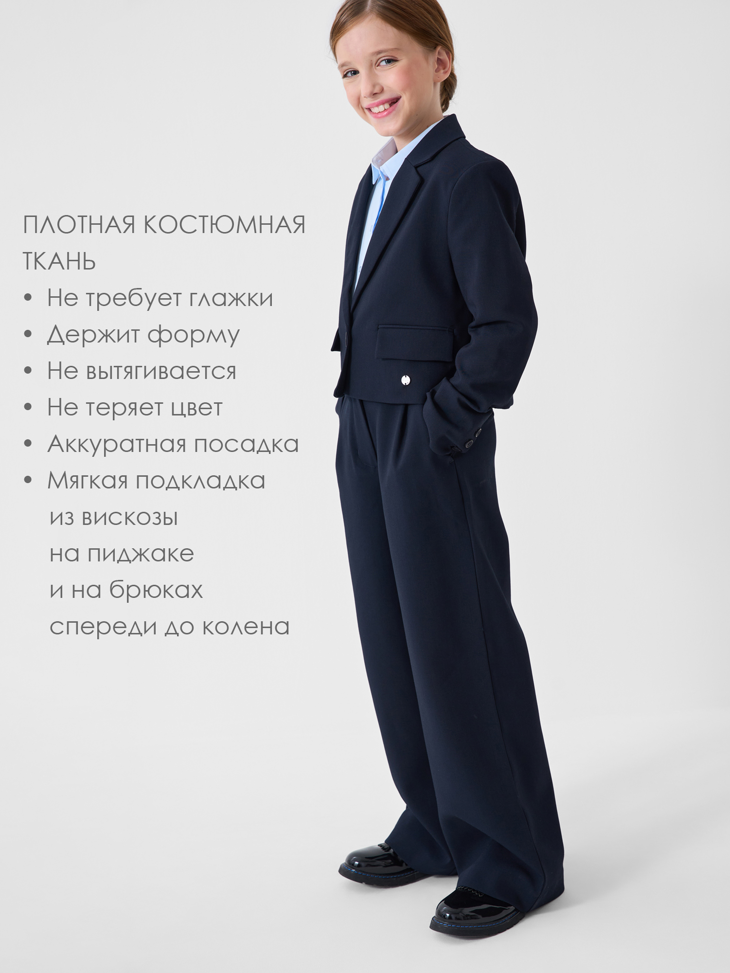 Костюм PlayToday 22621464 - фото 4