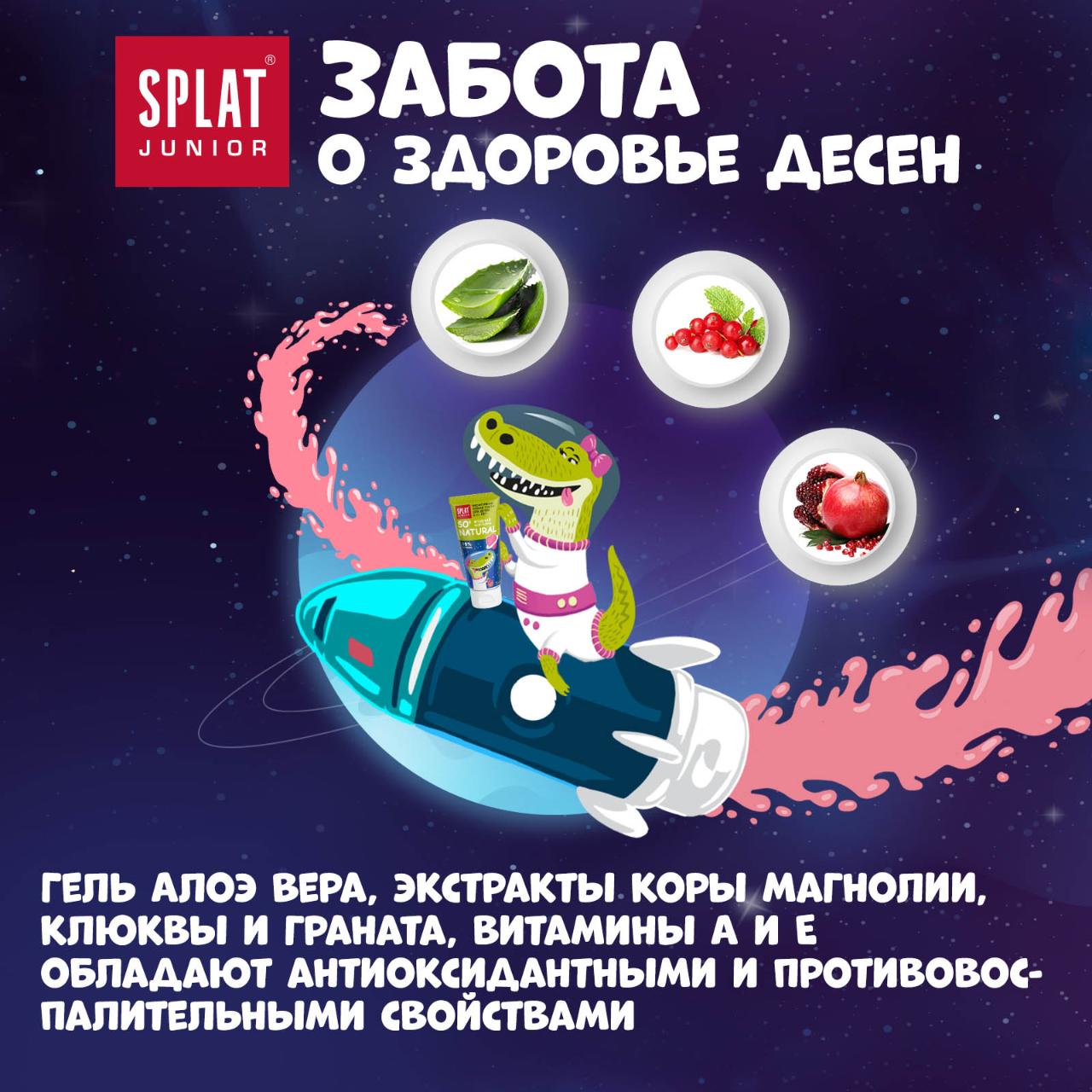 Зубная паста Splat ягодный - фото 4