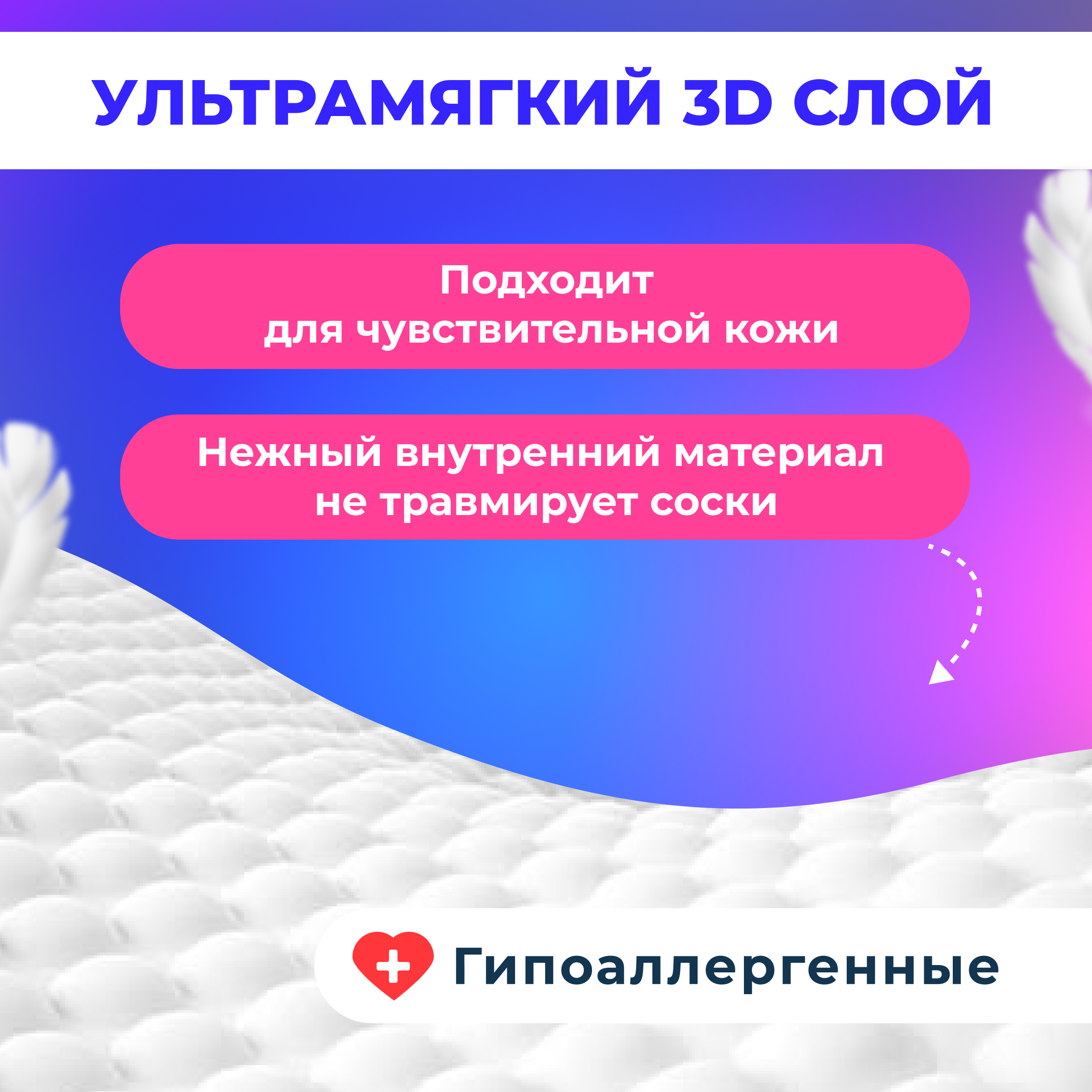 Вкладыши для груди Momi анатомические 90 шт. - фото 3