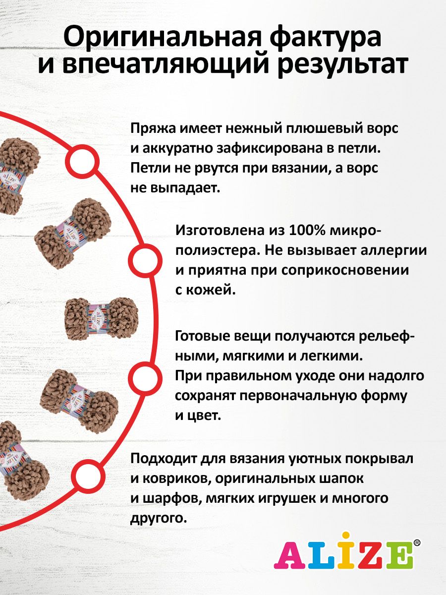 Пряжа для вязания Alize puffy fine 100 г 14.5 м микрополиэстер фантазийная мягкая 329 молочно-коричневый 5 мотков - фото 4