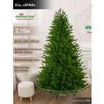 Ель Арфа Империя Ёлок 215 см