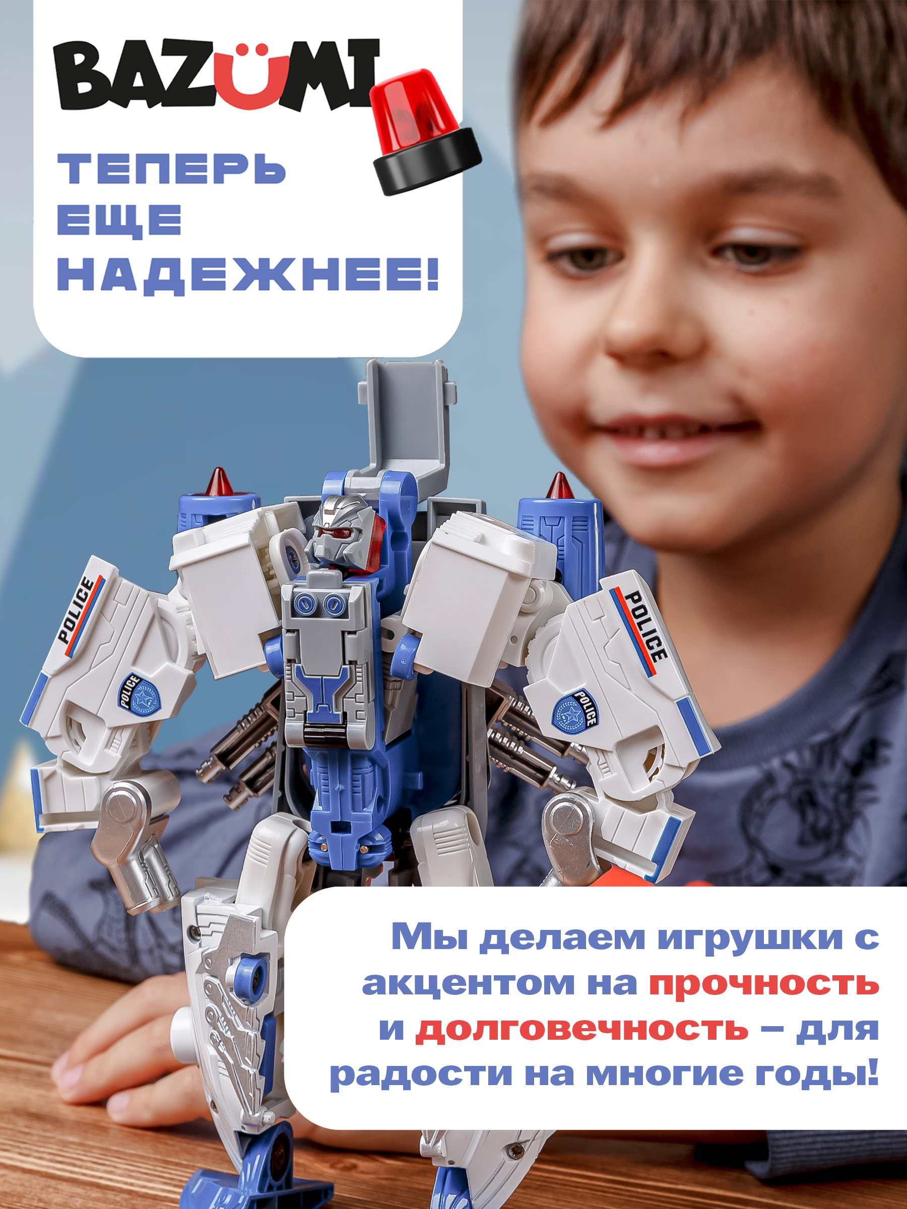 Фигурка BAZUMI Лодка полицейская трансформер - фото 2