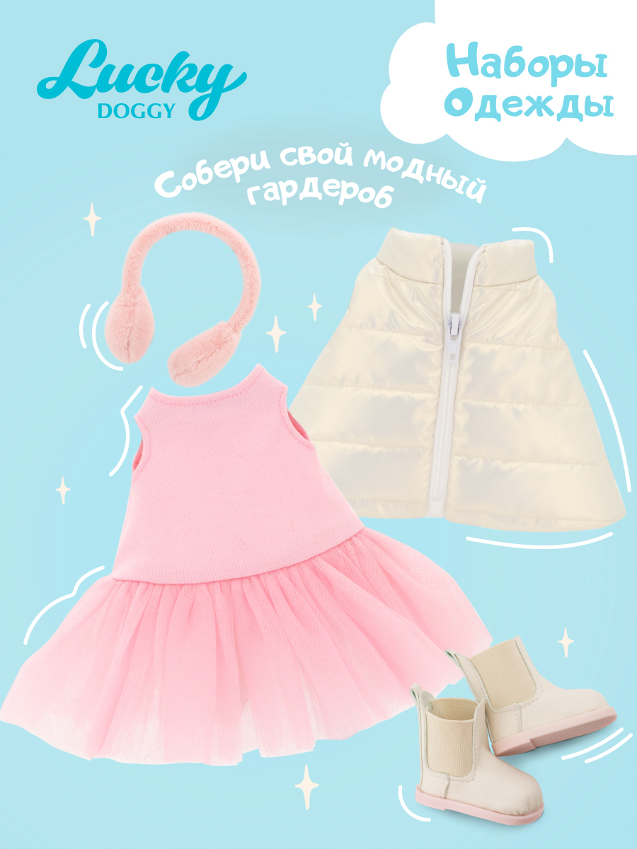 Одежда для кукол Orange Toys L104 - фото 1