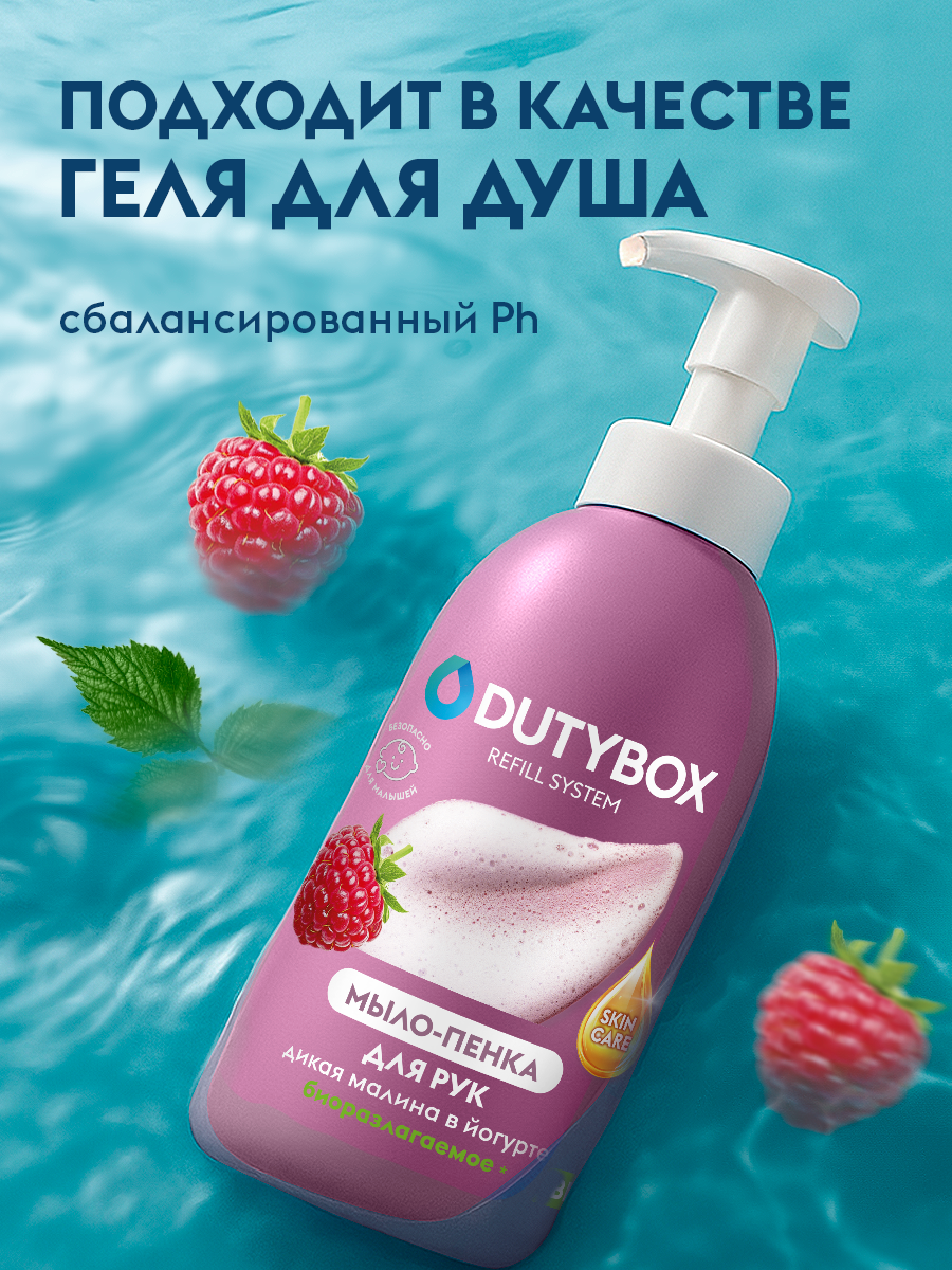Мыло пенка DUTYBOX 3 шт. 500 мл - фото 7