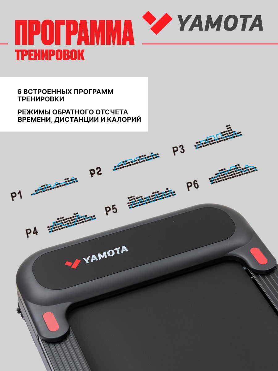 Беговая дорожка Yamota Compact A - фото 8