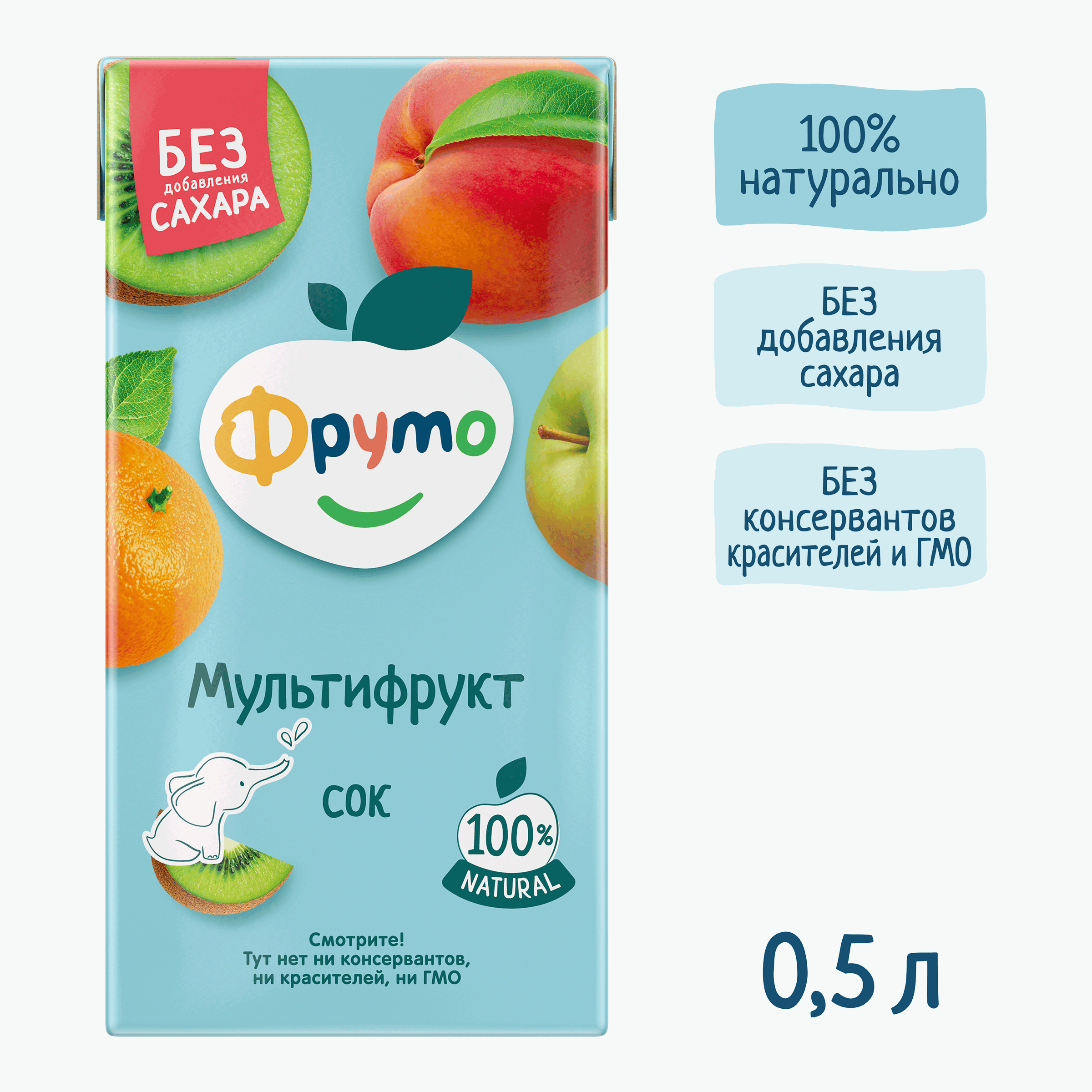Сок ФрутоНяня Мультифрукт с 3 лет 0.5 л - фото 3