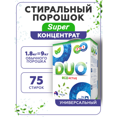 Стиральный порошок DUO Еco Active концентрированный для цветного и белого белья 1800 г 75 стирок