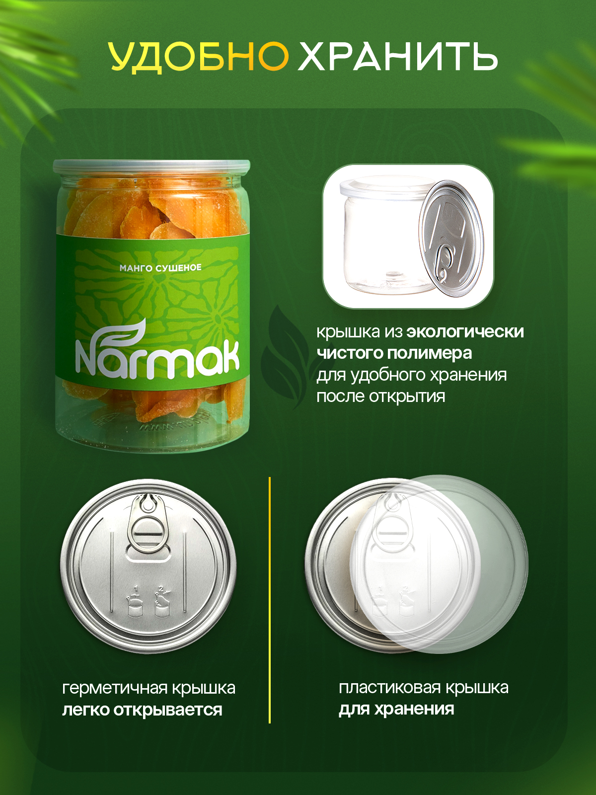 Сухофрукты Narmak Манго500 - фото 5