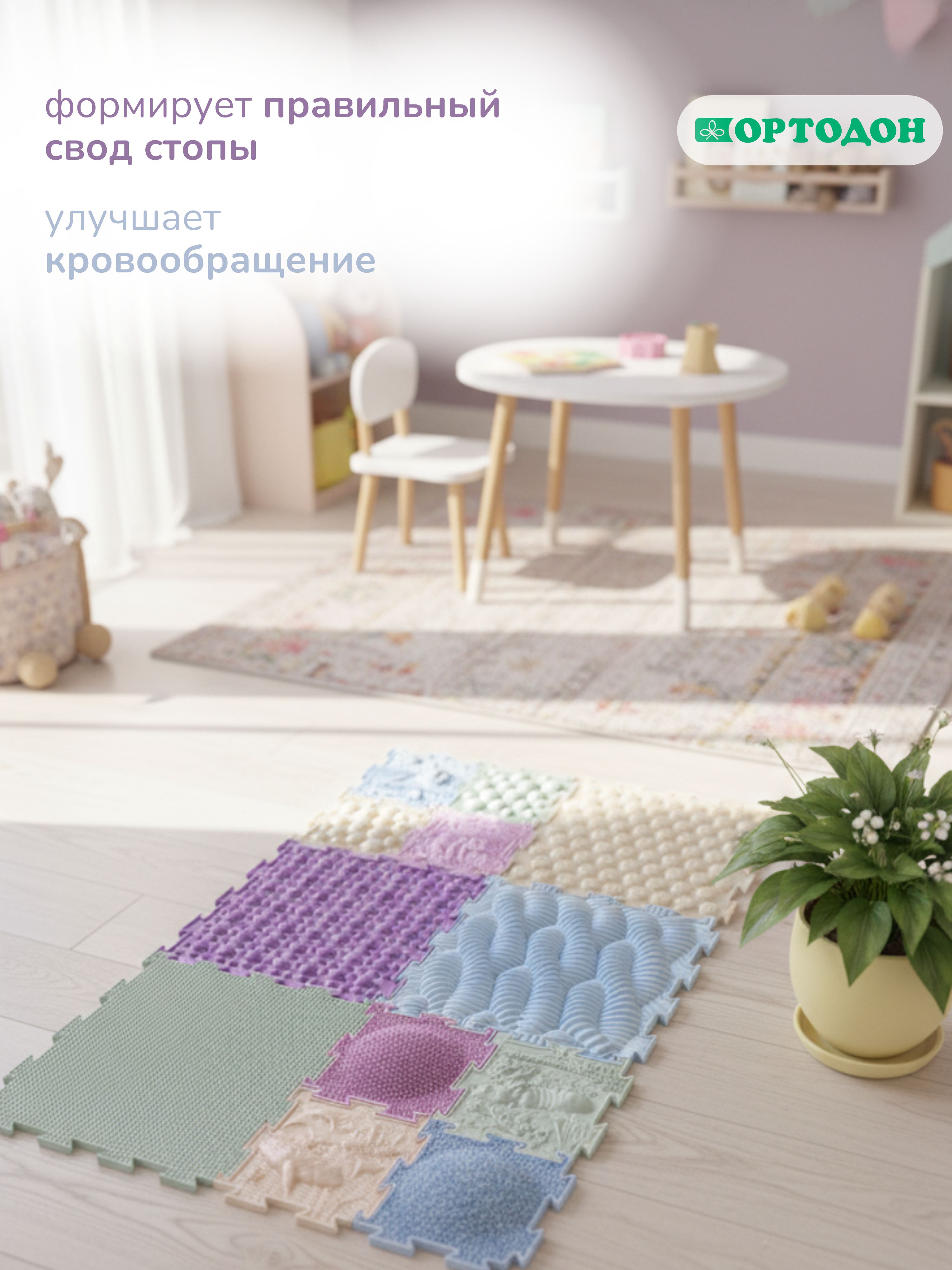 Коврик-пазл Ортодон 12 пазлов 26 x 26 см - фото 7