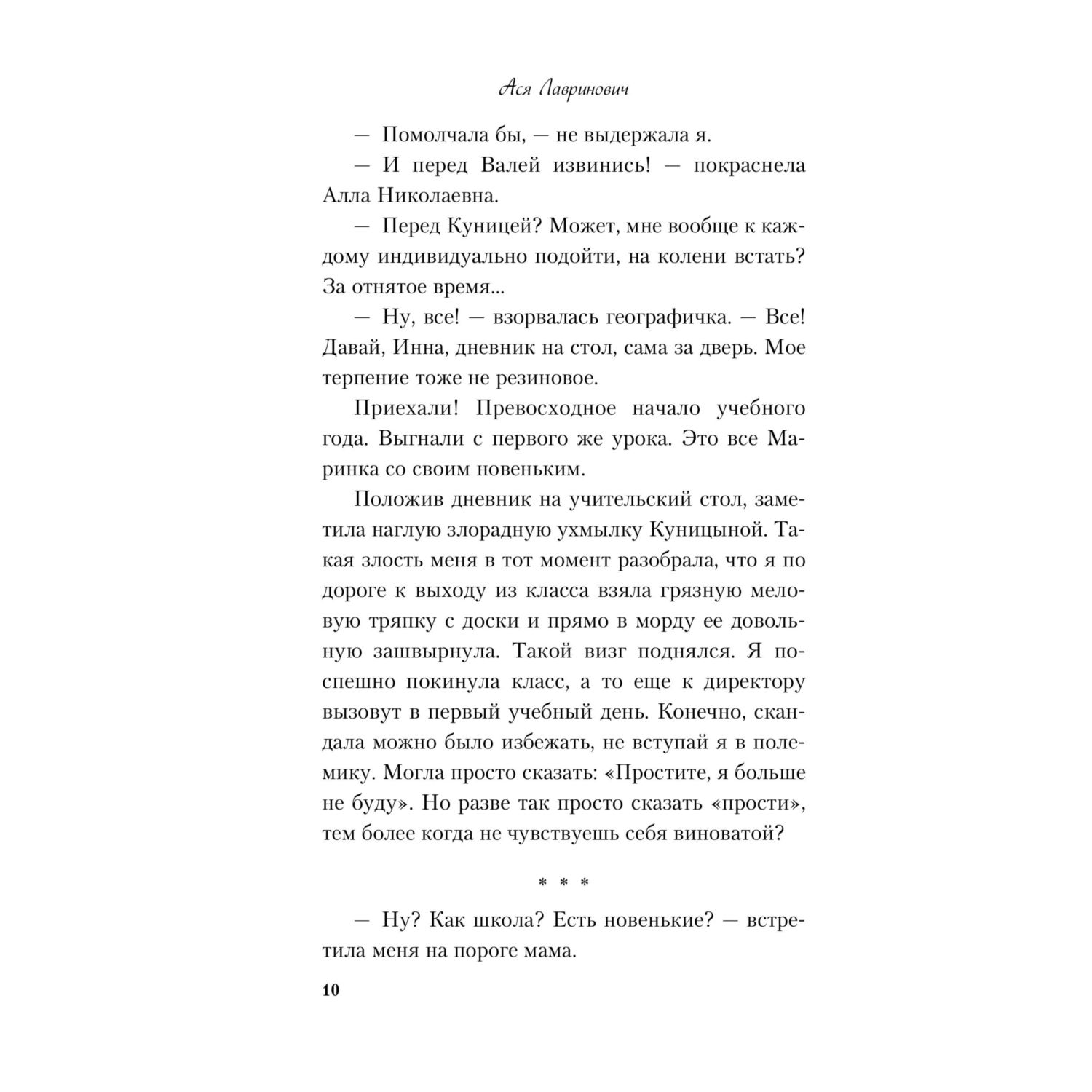 Книга Эксмо Френдзона - фото 7