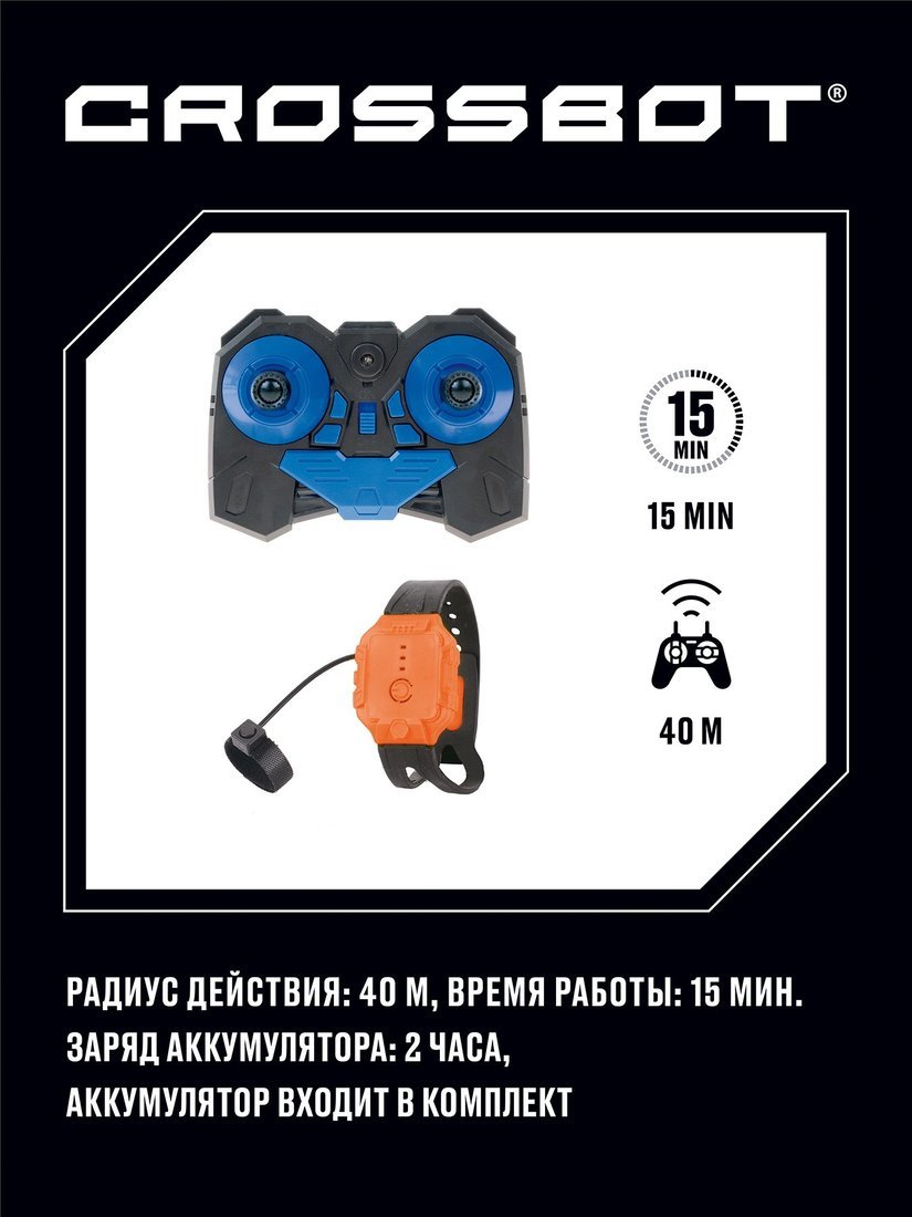 Автомобиль РУ CROSSBOT 1:18 - фото 4