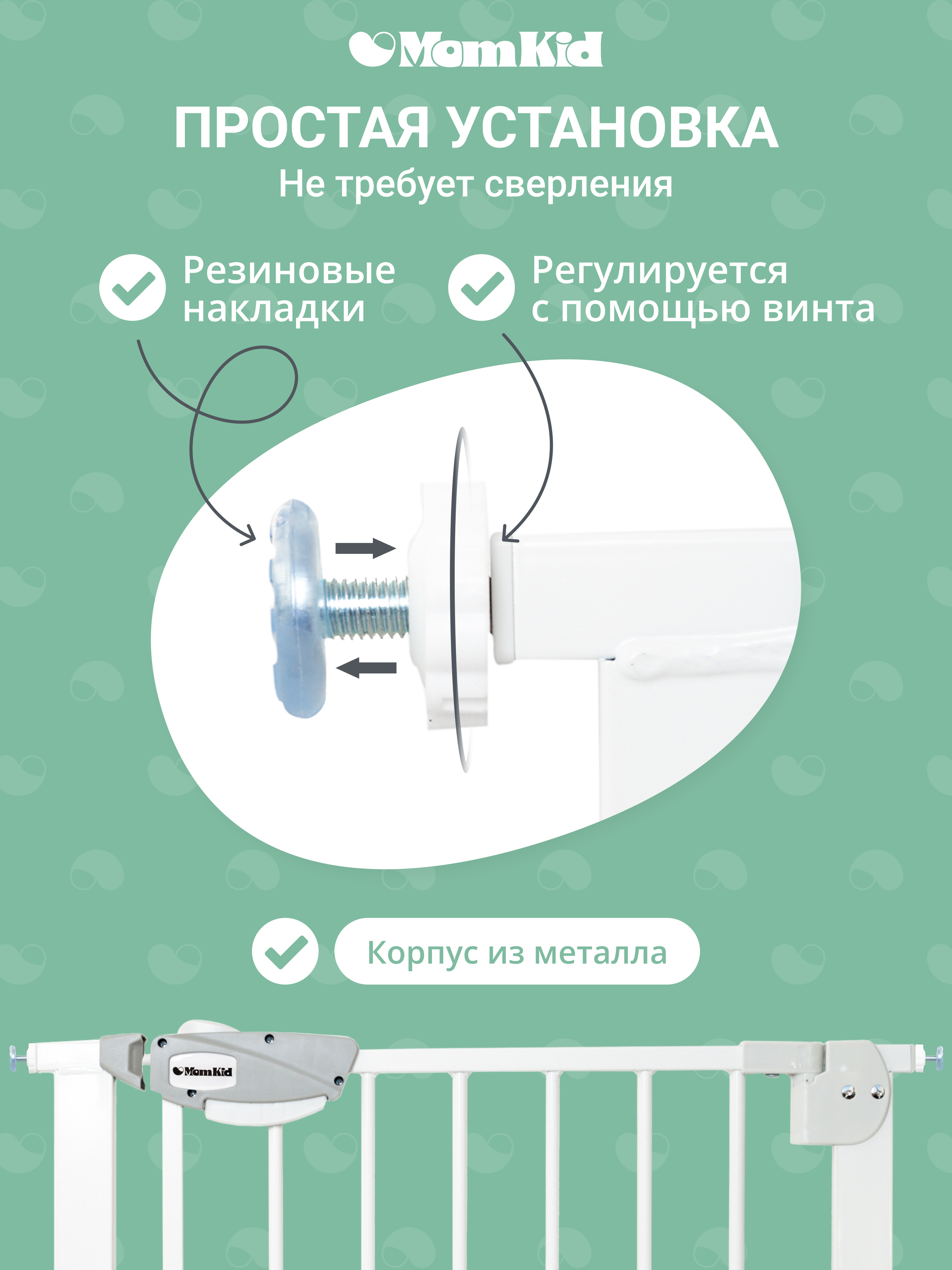 Ворота безопасности MomKid 65-74 см - фото 2