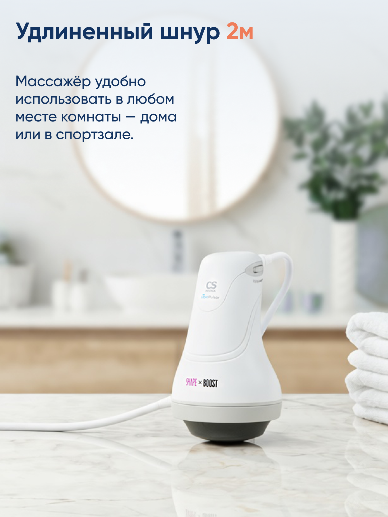 Массажер для тела CS MEDICA VibraPulsar CS-r10 Mini SHAPE&BOOST - фото 8