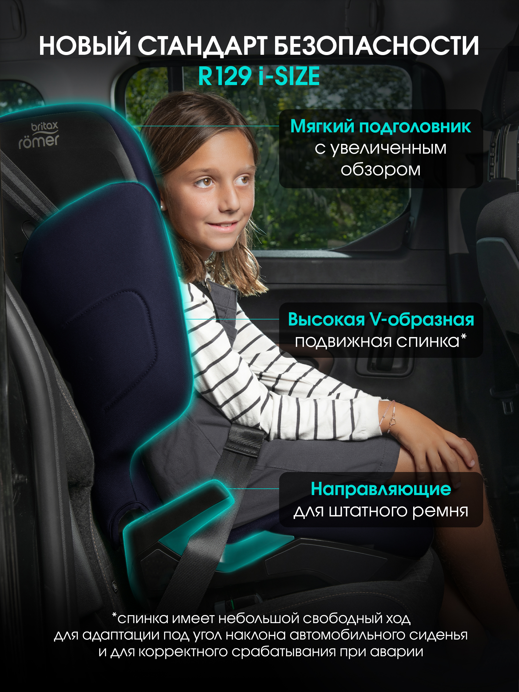 Автокресло Britax Roemer Discovery Plus 2 Isofix 2/3 (15-36 кг) синий - фото 8