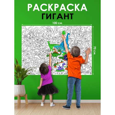 Раскраска Открытая планета для детей
