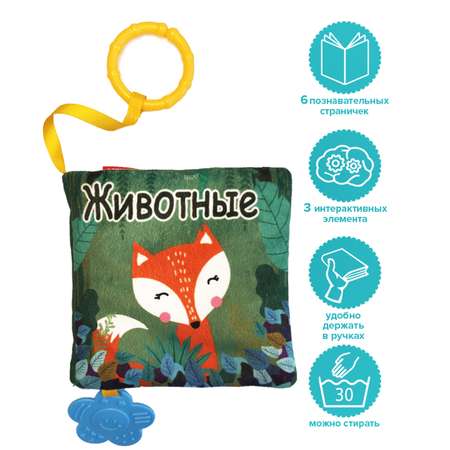 Игрушка VALIANT книжка