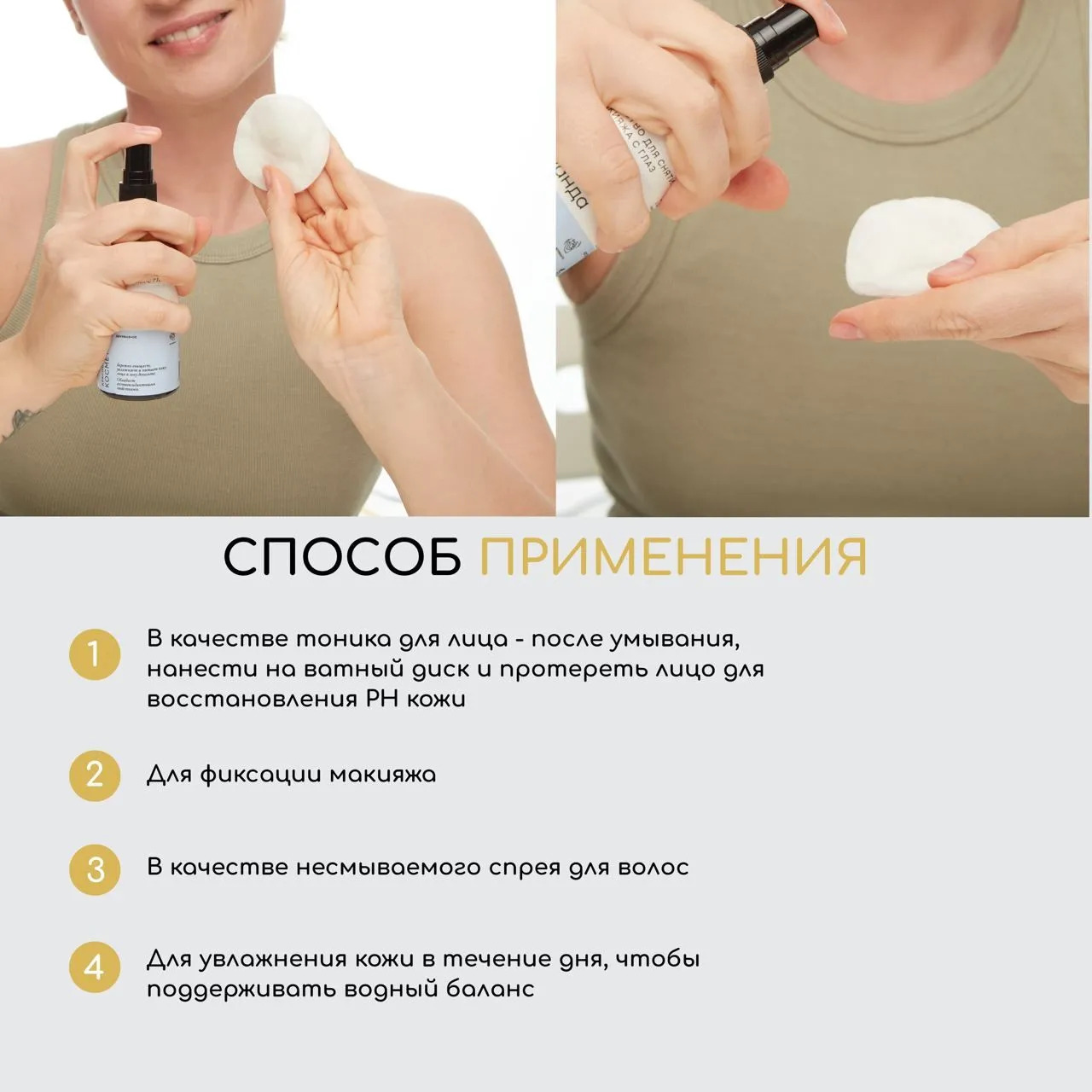 Набор Краснополянская косметика гидролат, гигиеническая помада - фото 8