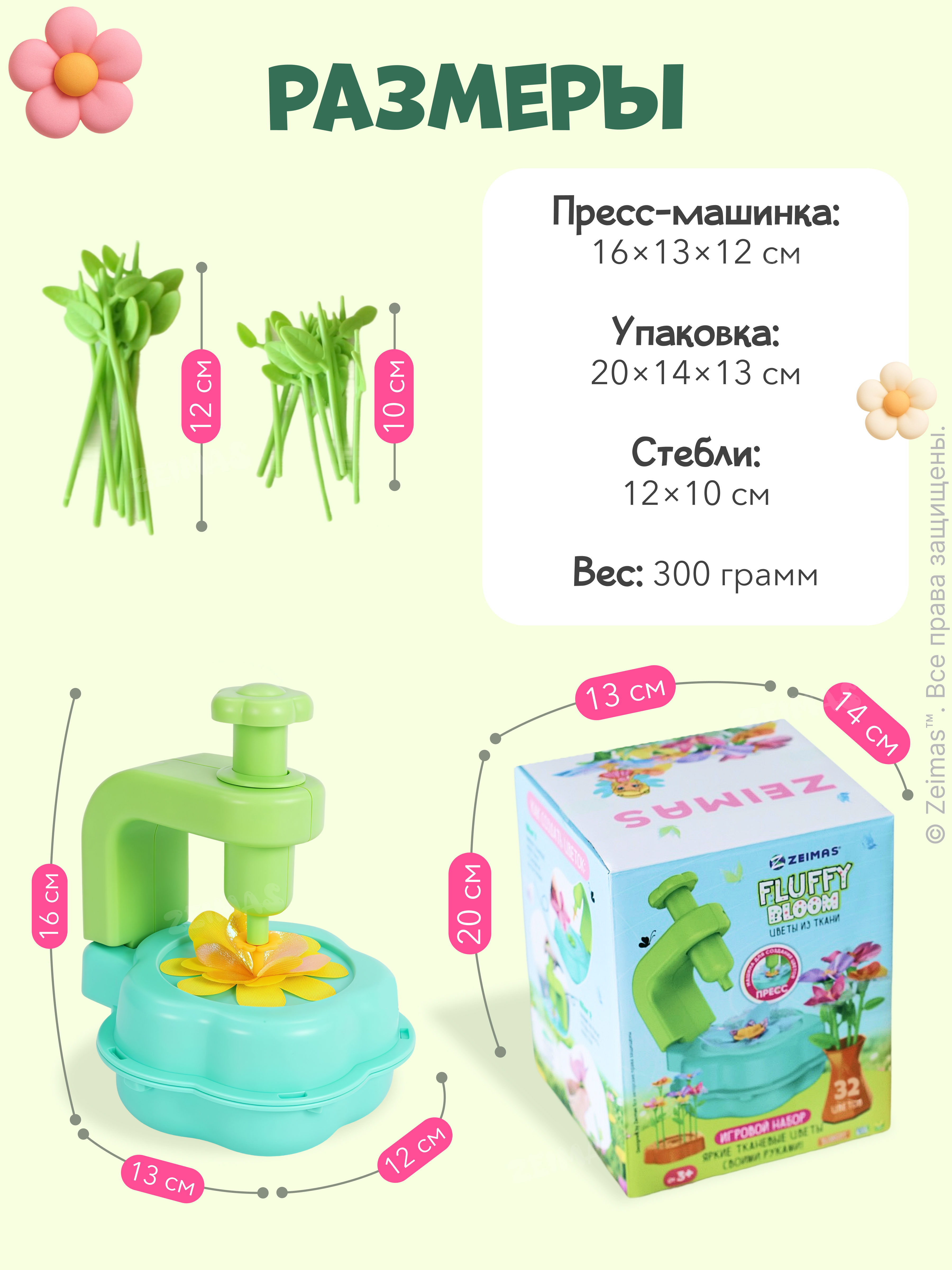 Набор для творчества Zeimas Букет своими руками - фото 5