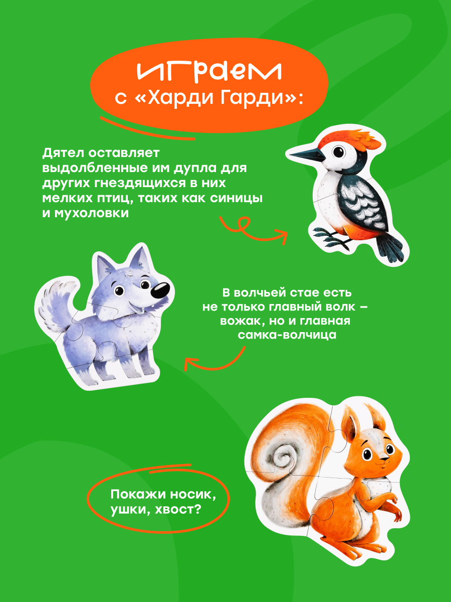 Пазл Харди Гарди Бейби пазлы классический - фото 8