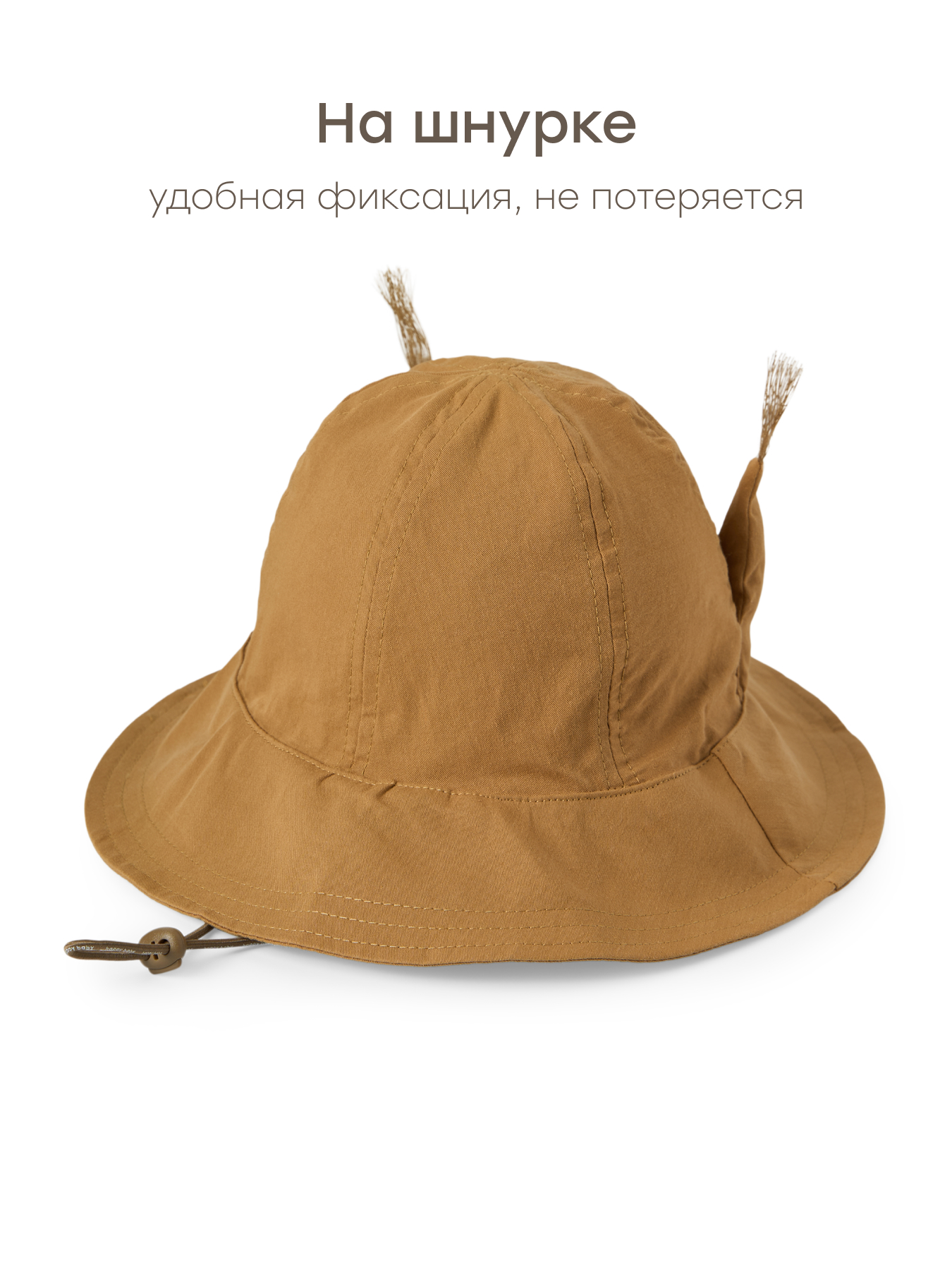 Панама Happy Baby 88304-0_brown - фото 5