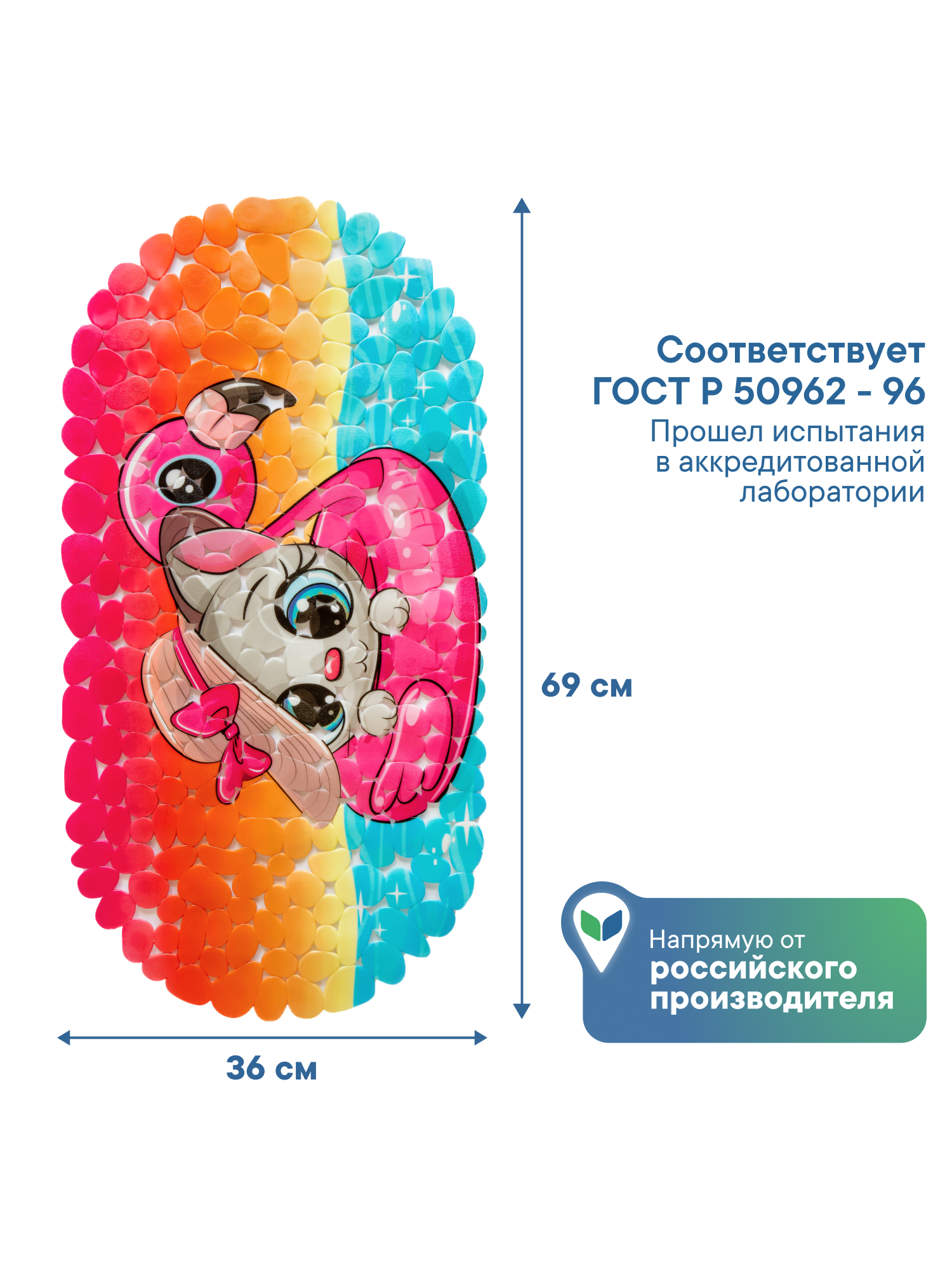 Коврик для ванной VILINA котёнок на круге 36 x 69 см - фото 5