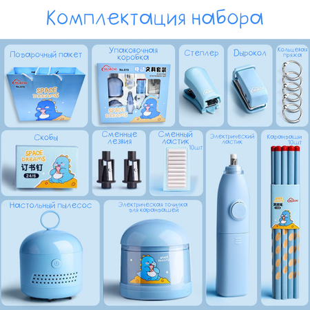 Набор канцелярский Leylek. Динозавр 33 предм.