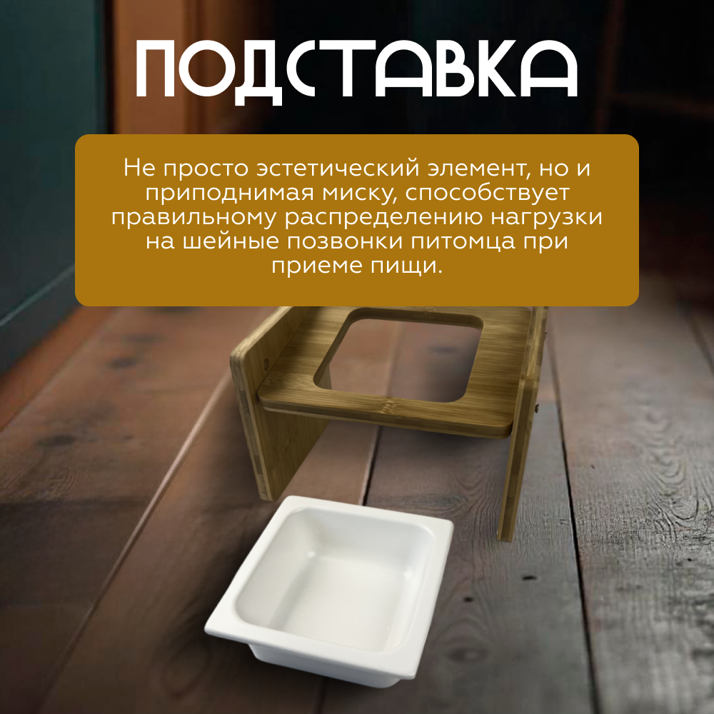 Миска керамическая на подставке ZDK ZooWell Classic Single (гипоаллергенная) - фото 4
