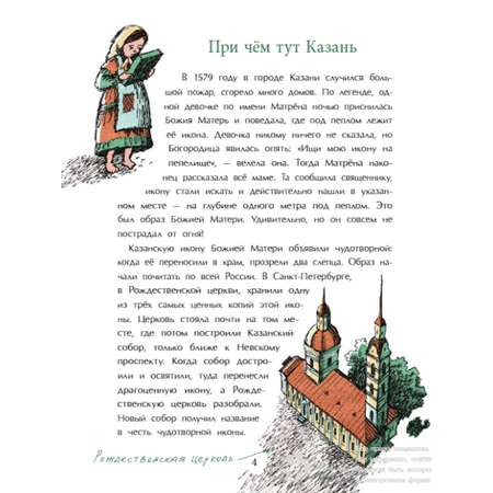 Книга для детей Настя и Никита развитие детей
