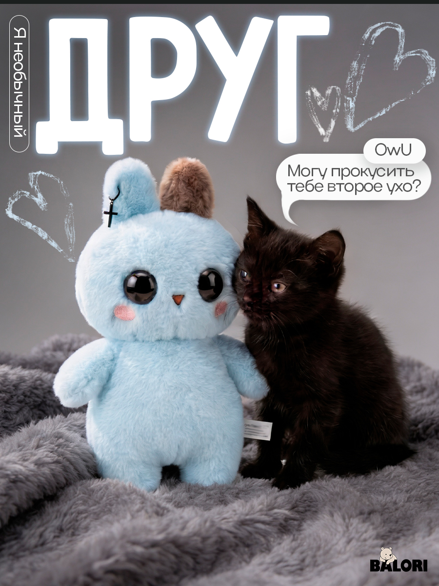 Мягкая игрушка Balori Плюшевый чудик-зайка - фото 5