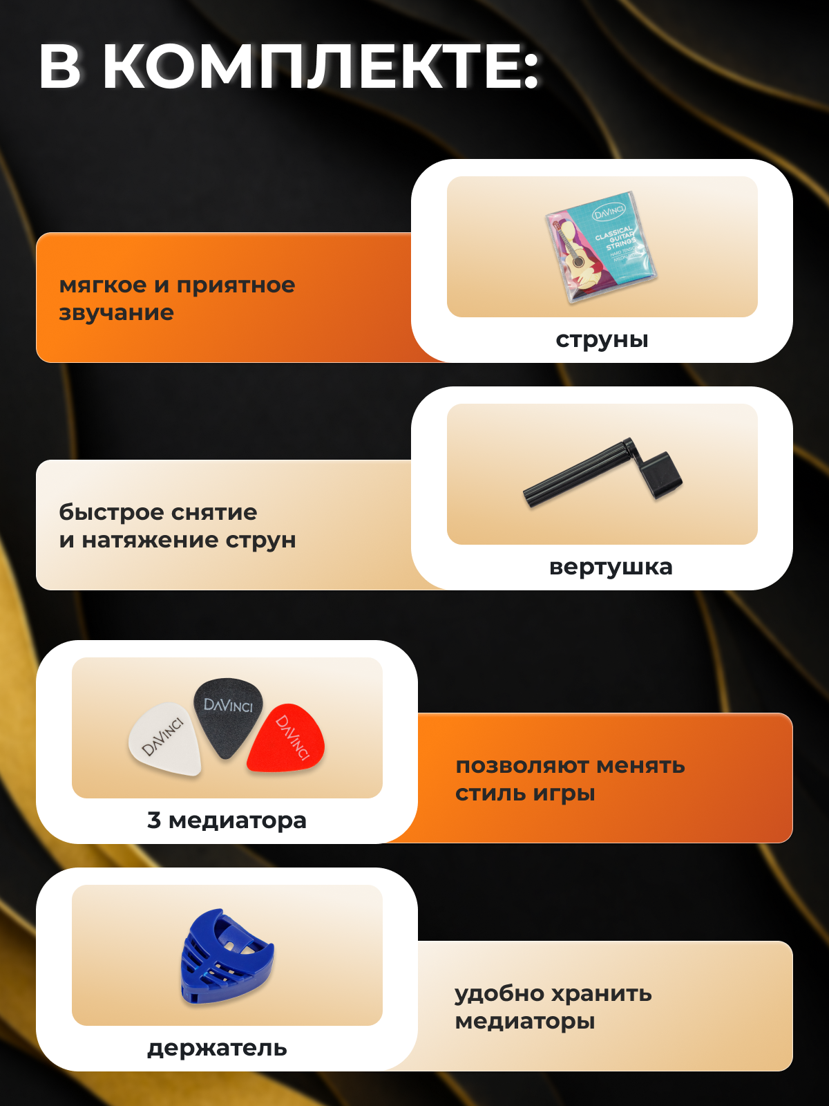 Игрушка музыкальная DaVinci DC-50A 16 BK PACK гитара - фото 6