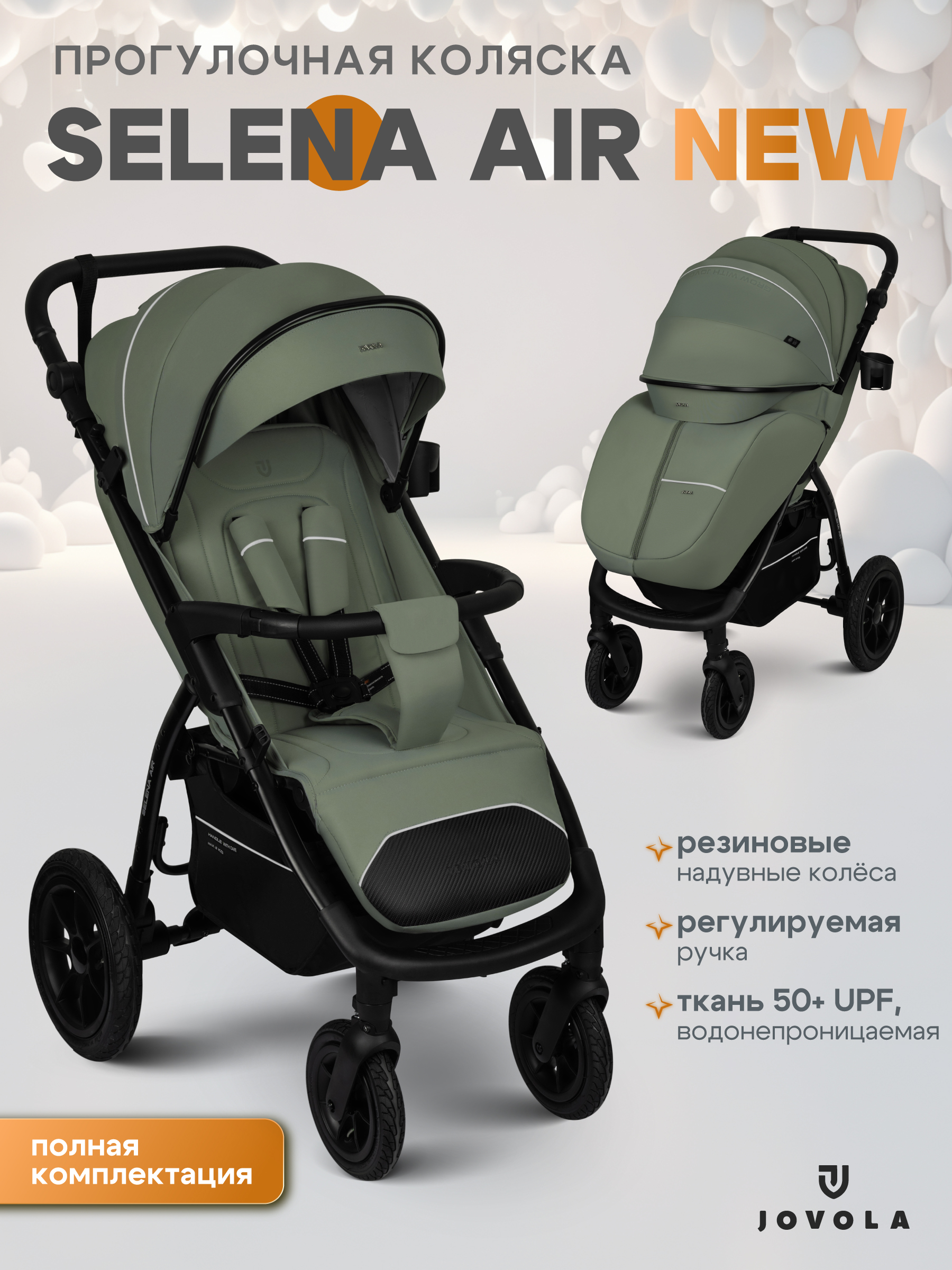 Коляска прогулочная JOVOLA Selena Air new зеленый - фото 1