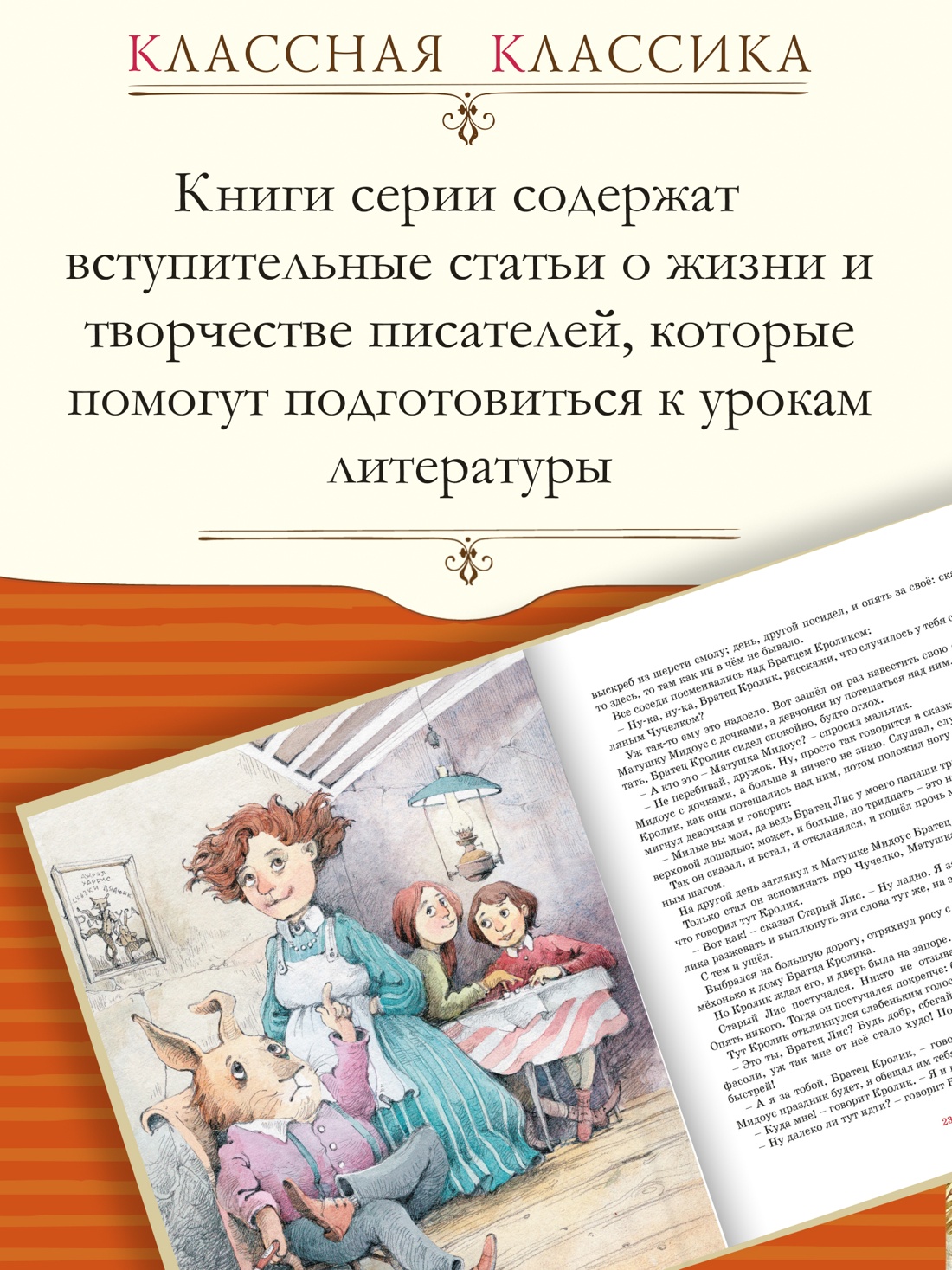 Книга Махаон Харрис Дж Сказки дядюшки Римуса Классная классика - фото 5