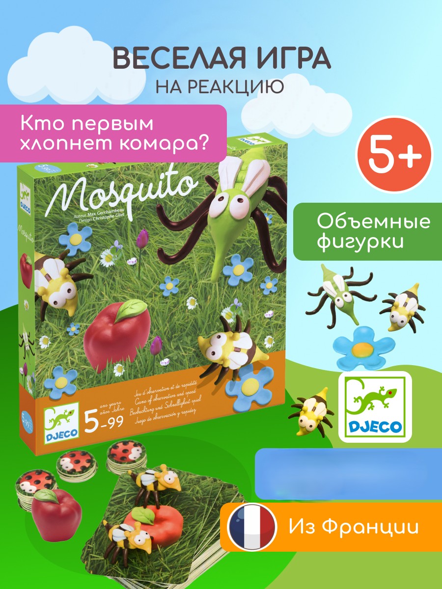 Настольная игра Djeco - фото 1