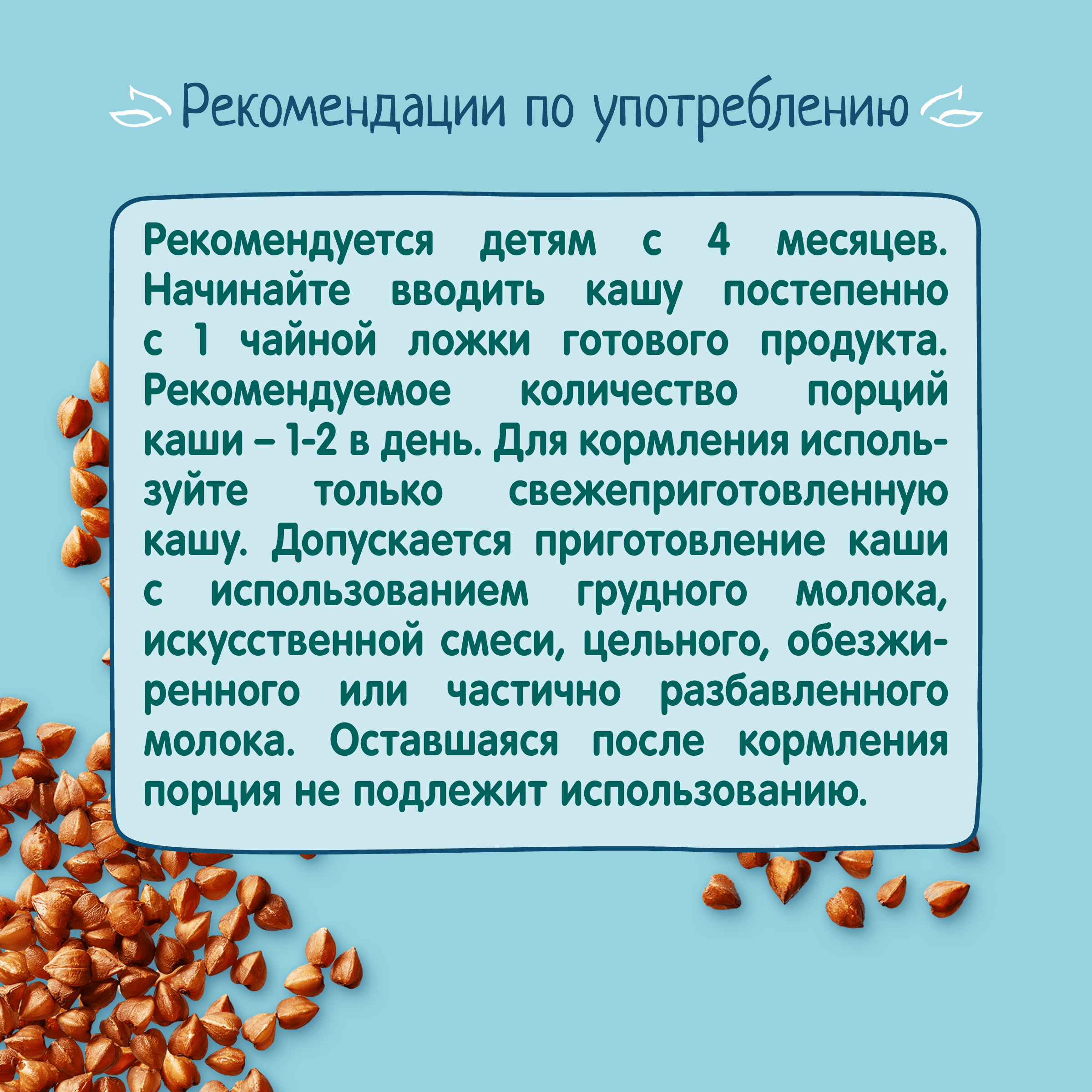 Каша безмолочная ФрутоНяня гречневая 190г - фото 6