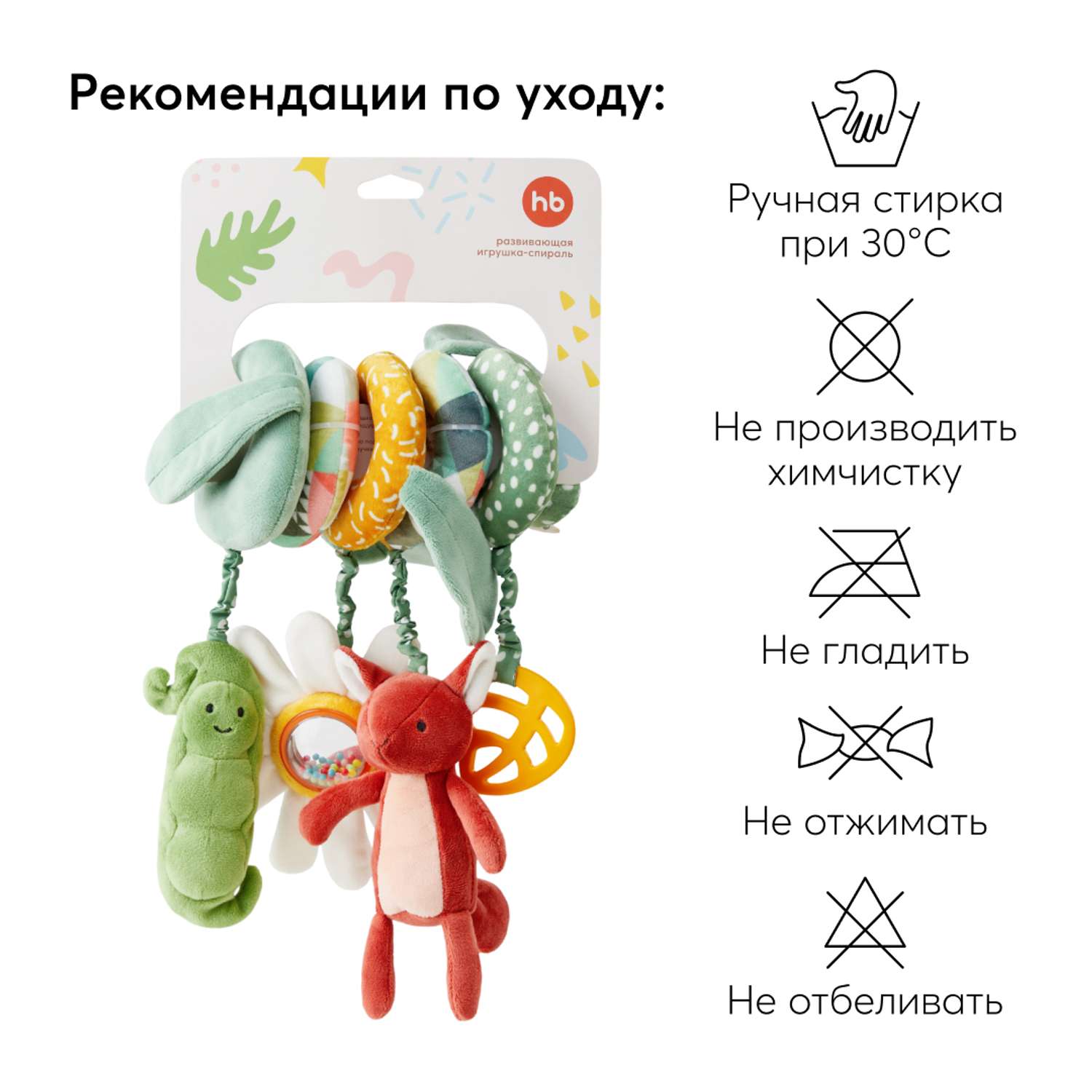 Игрушка Happy Baby подвеска Спираль - фото 8