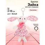 Мягкая игрушка Milo Toys Зайка в платье, на брелоке