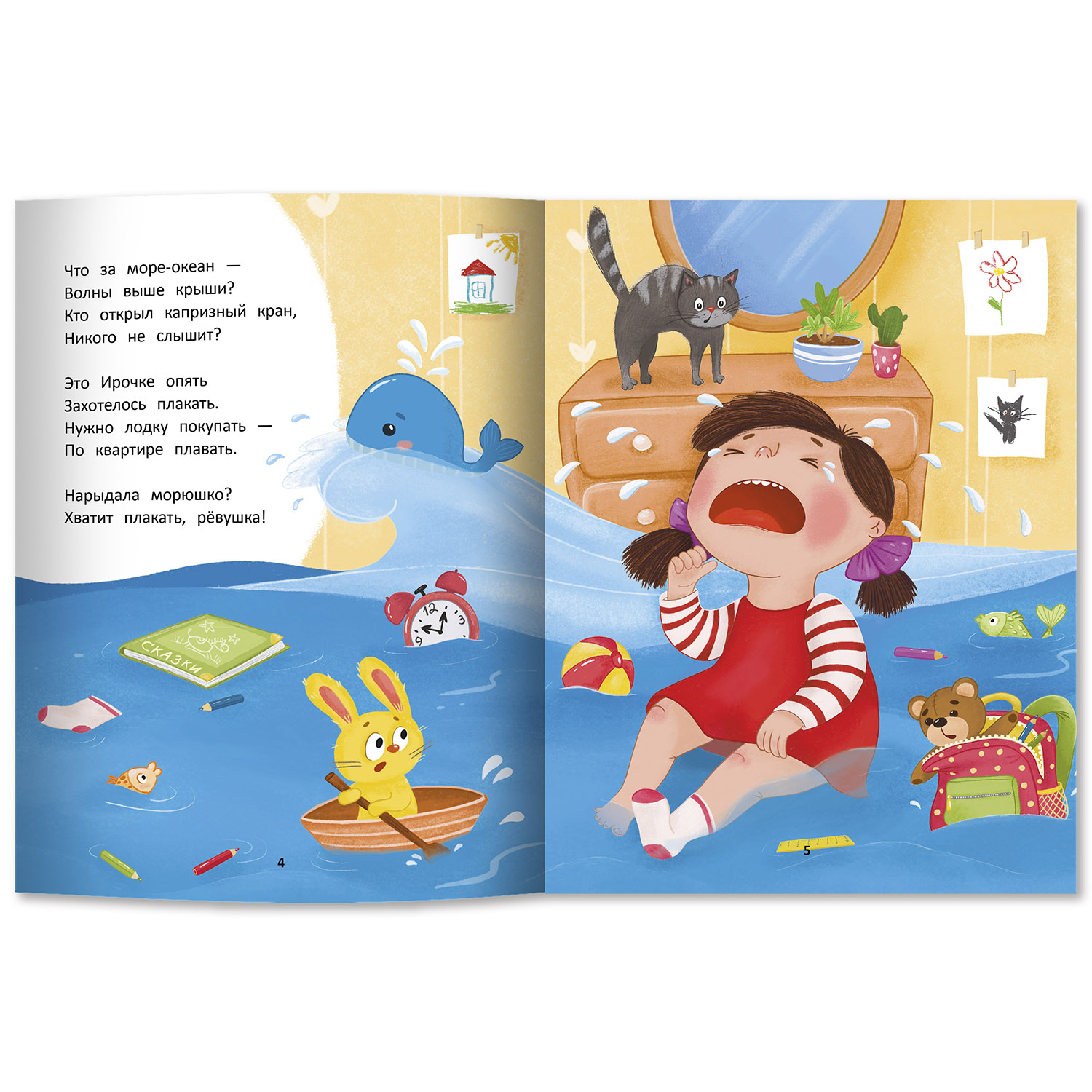 Книга Феникс Премьер Капризульки. Стихи для малышей - фото 3