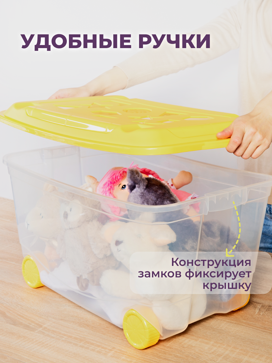 Ящик для игрушек Пластишка на колесах 58х39х33.5 см прозрачный - фото 4