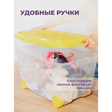 Ящик для игрушек Пластишка на колесах 58х39х33.5 см прозрачный