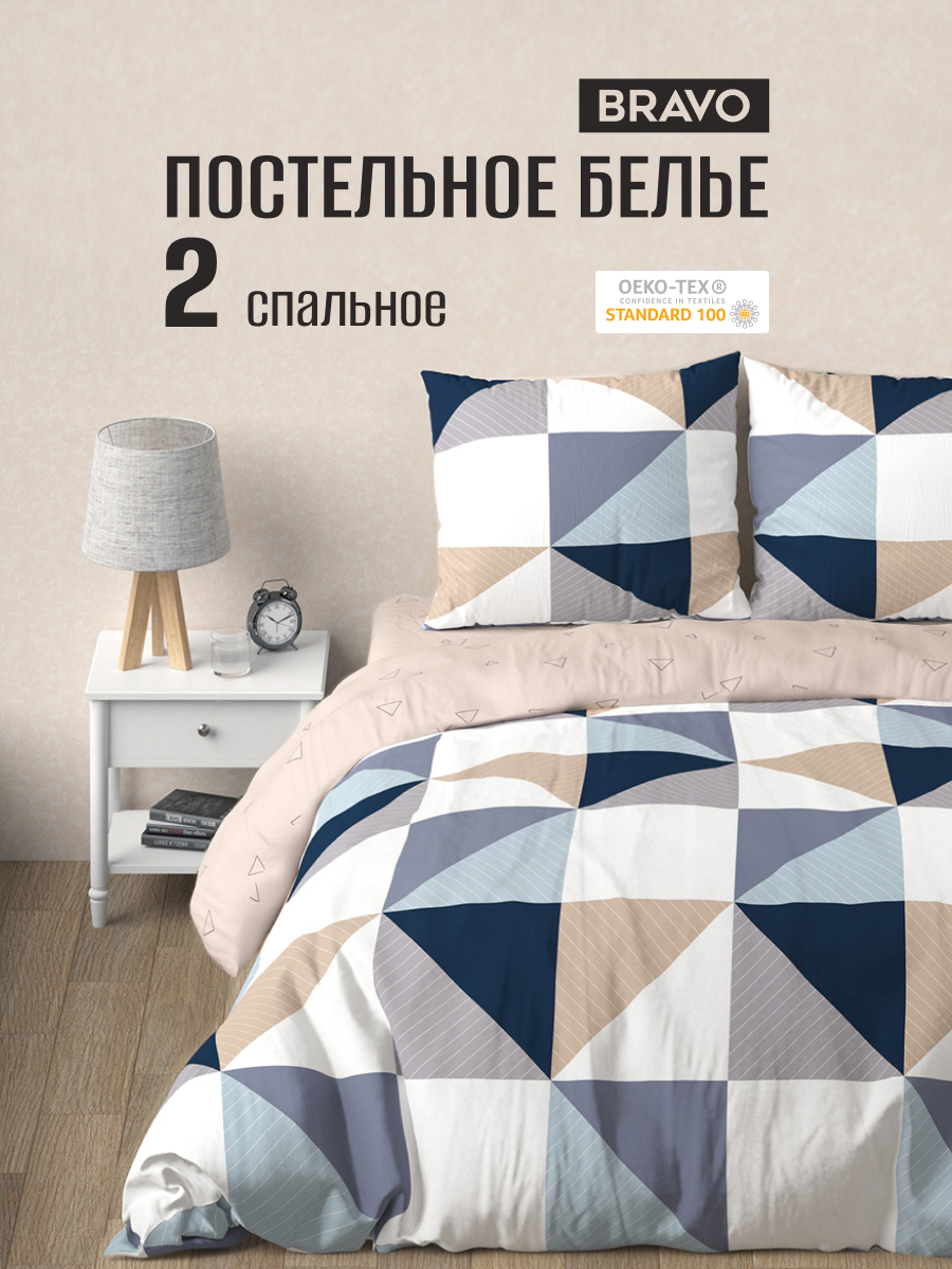 Комплект постельного белья BRAVO Дувр двуспальный 4 предм. - фото 1